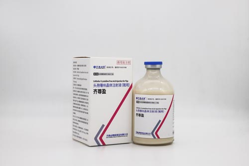 頭孢噻呋晶體注射液（豬用）