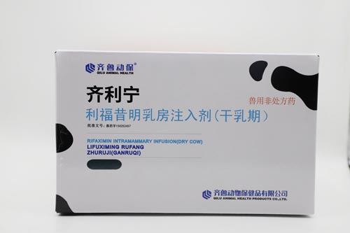 利福昔明乳房注入劑（泌乳期）