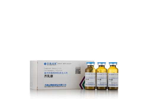 復(fù)方阿莫西林乳房注入劑（泌乳期）